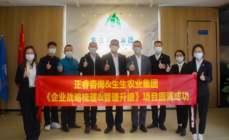 授人以漁，助人自漁——生生（shēng）農業集團股份有限公（gōng）司第一期項目圓滿成功暨第（dì）二期項目（mù）啟動