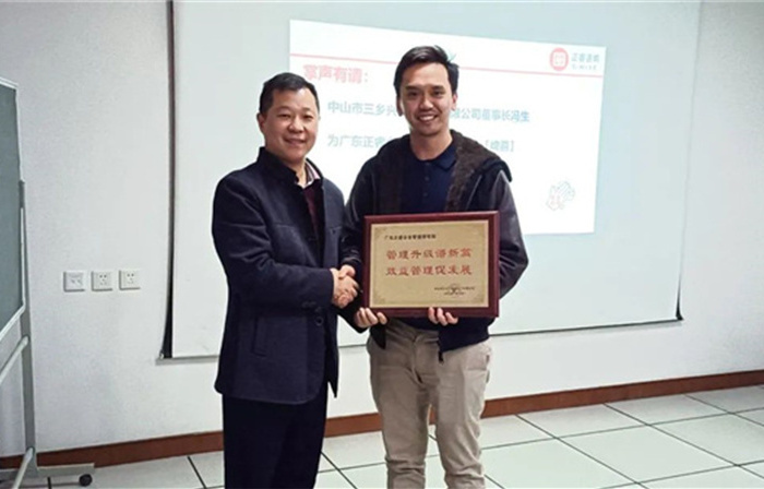 熱烈祝賀中（zhōng）山市（shì）三鄉興隆製衣廠（chǎng）有（yǒu）限公司全麵管理升級圓滿成功