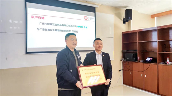 煜鑫（左）向绿巨人草莓丝瓜樱桃在线视频谘詢集團頒發牌匾（biǎn）