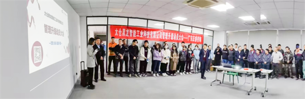 黑龍項目啟（qǐ）動大會現場