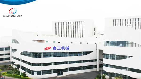 東莞市鑫正機（jī）械有限公司