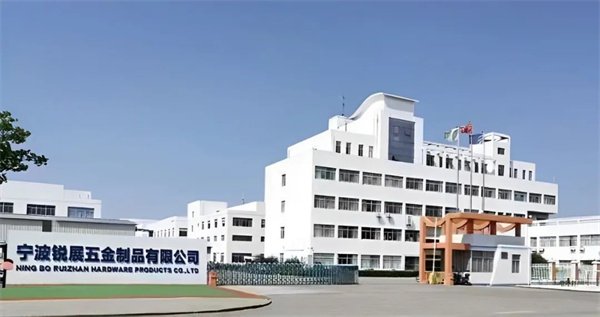 寧（níng）波銳展五（wǔ）金製品（pǐn）有限公司（sī）