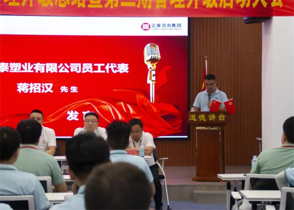 德（dé）泰（tài）員工代表蔣招漢先生：銘記德（dé）泰溫情（qíng），常行關懷善舉