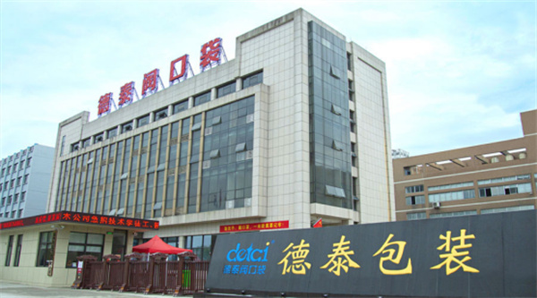 溫州德（dé）泰塑業有限公司