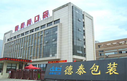 國內閥口袋產（chǎn）品五強品牌——熱（rè）烈祝賀德泰（tài）塑業有限（xiàn）公司（sī）人力資源管理升級第二期項目圓滿成功暨第三期（qī）項目啟（qǐ）動