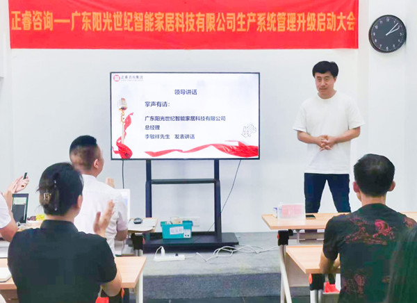 陽光世紀（jì）總經理李（lǐ）敏祥先生致辭