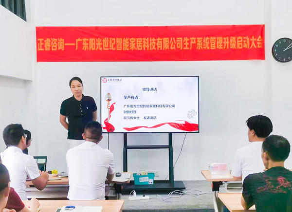 陽光世（shì）紀財務經理歐雪梅女士致（zhì）辭