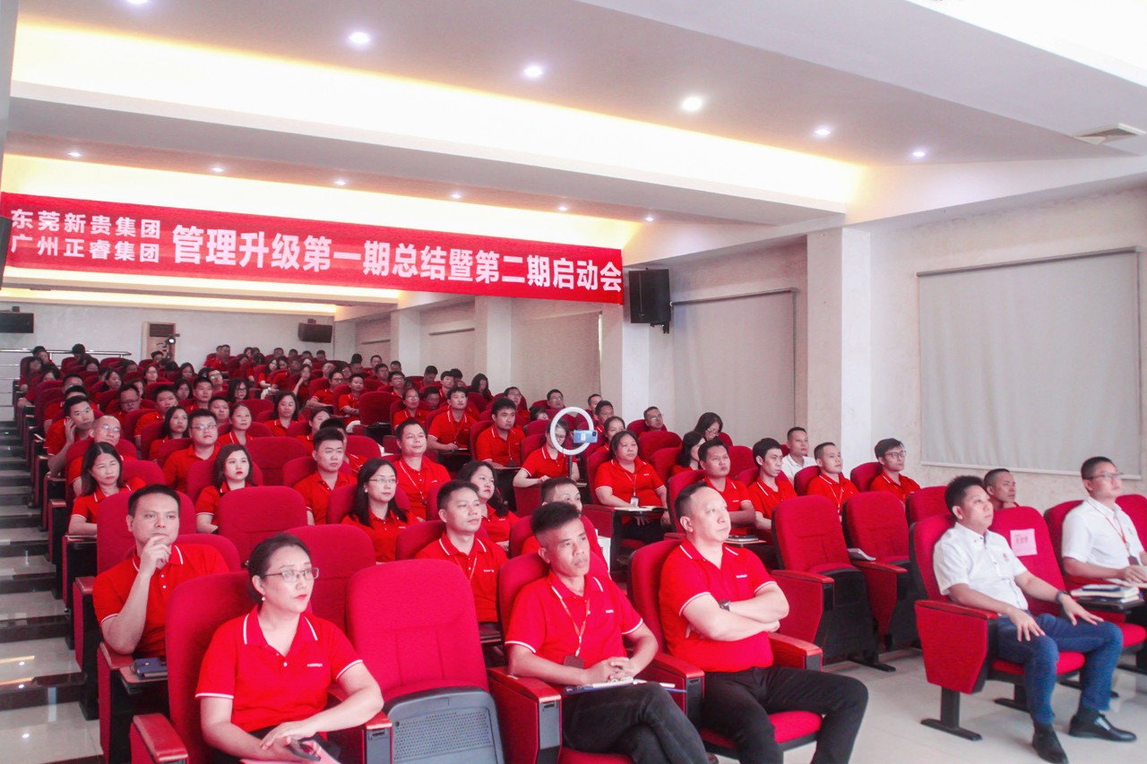東莞市新貴電子科技（jì）有限公司管理升級第一期項目圓滿成功暨第二期項目啟（qǐ）動
