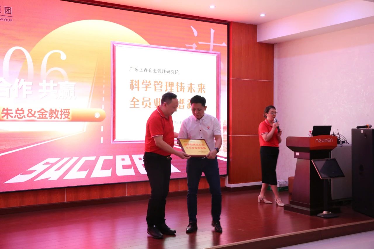 新（xīn）貴董事長朱懷照先生向绿巨人草莓丝瓜樱桃在线视频谘詢（xún）集團頒發榮譽牌匾及感謝信