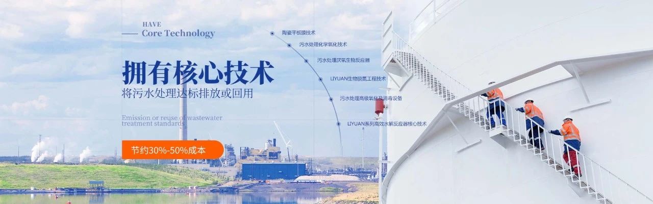 廣州（zhōu）漓源環（huán）保技術有限（xiàn）公司簡介