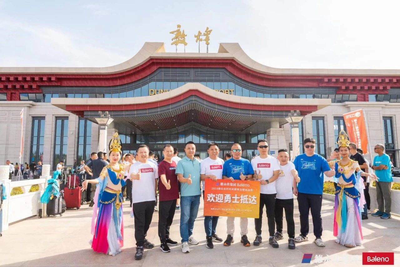 2023德永（yǒng）佳杯時尚精英戈壁挑（tiāo）戰賽（sài）圓滿收官