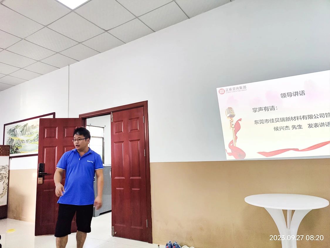 佳貝瑞廠長候興傑（jié）先生