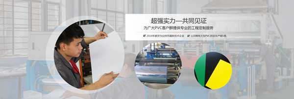 台州海昌新材料有限（xiàn）公司