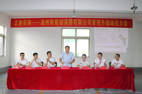 新星（xīng）董事長陳遷發表講話