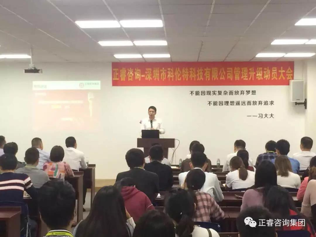 科倫特公司（sī）董事長段四（sì）才先生講（jiǎng）話