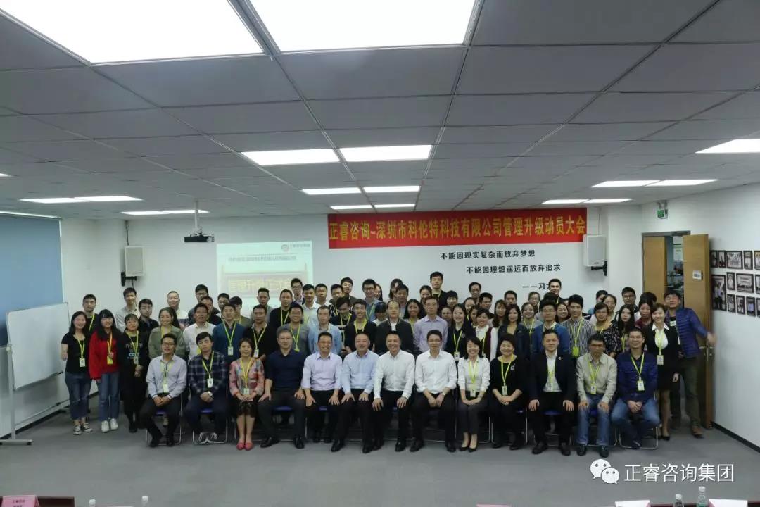 科倫特中高層管理幹部與正（zhèng）睿專（zhuān）家（jiā）老師合（hé）影（yǐng）留念