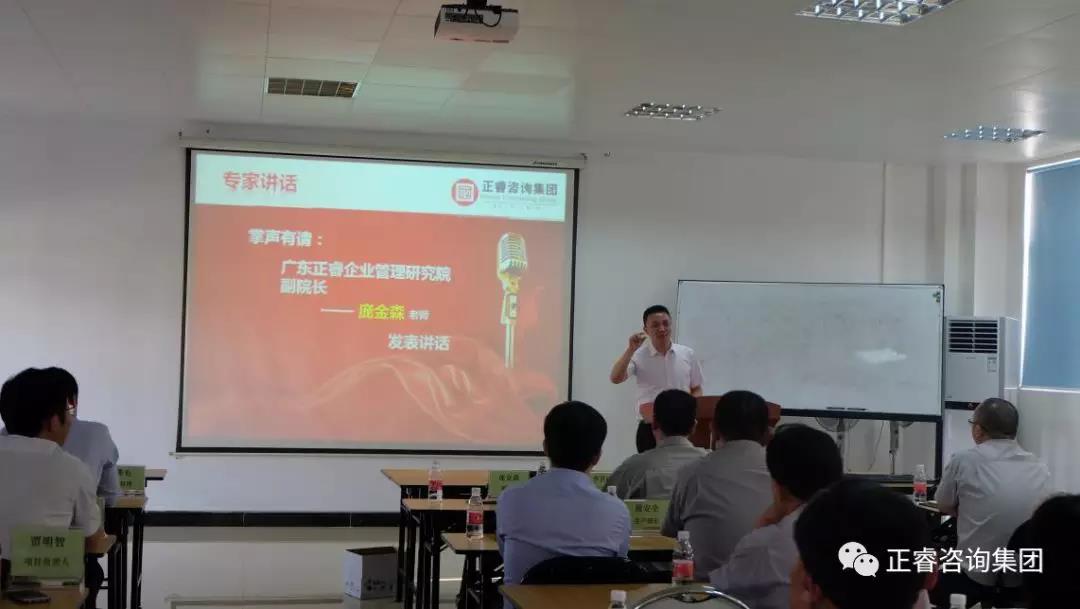 廣（guǎng）東绿巨人草莓丝瓜樱桃在线视频企業管理研究院副院（yuàn）長龐金森（sēn）老師講話