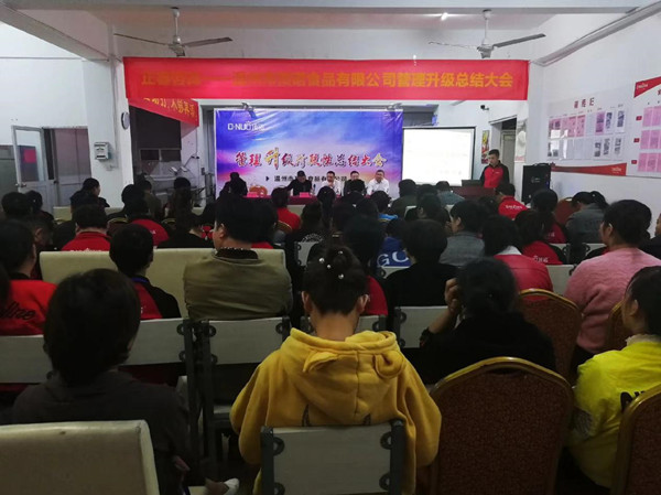 說到不如做到|溫州市頂諾食品有限公司第（dì）二期（qī）管理升級項目取（qǔ）得圓滿成功！