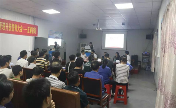 廣州市艾瑞空氣淨化設（shè）備有限公司管理升級（jí）誓師大（dà）會（huì）