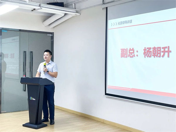 光語（yǔ）通信副總經（jīng）理楊朝（cháo）升先（xiān）生