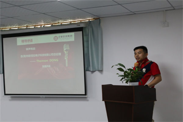 歐（ōu）克拉總經理 董文（wén）江先生講話