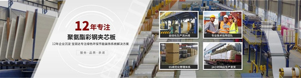 寶潤達（dá）新（xīn）型材料股份有限（xiàn）公（gōng）司產（chǎn）品