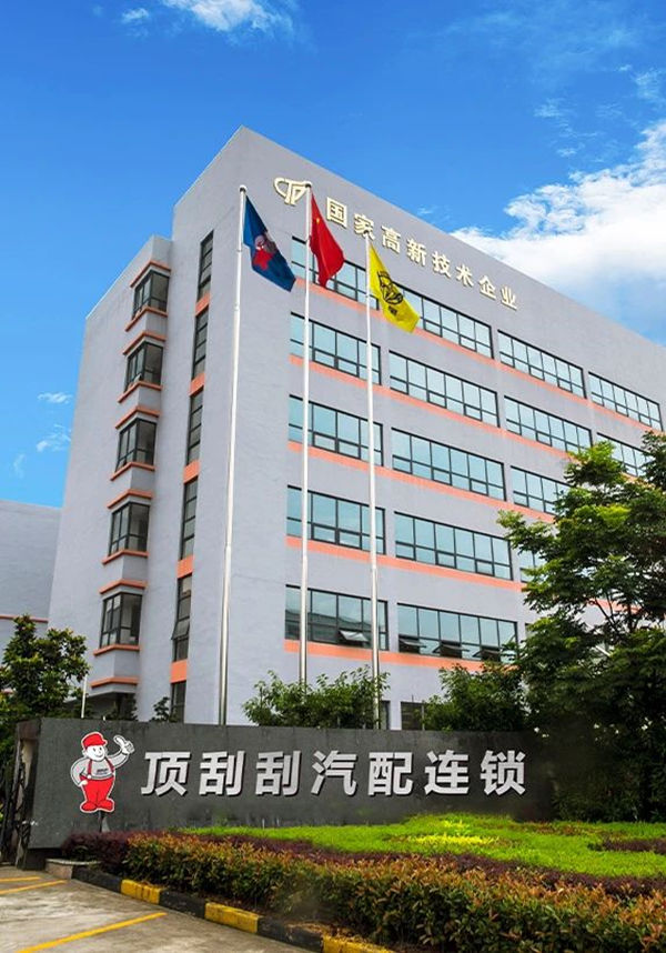 頂刮刮汽配（pèi）連鎖