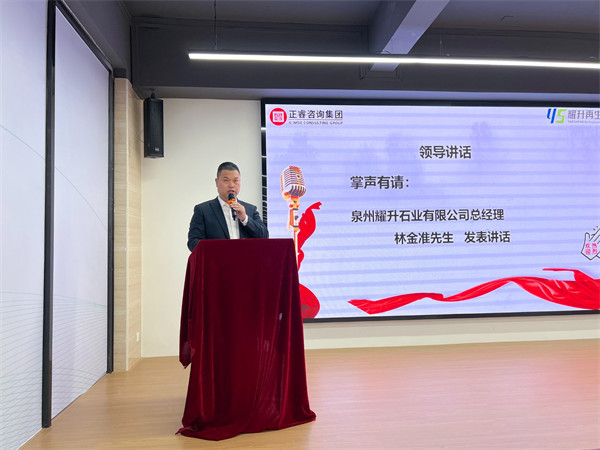 耀升石（shí）業（yè）總經理林金準先生