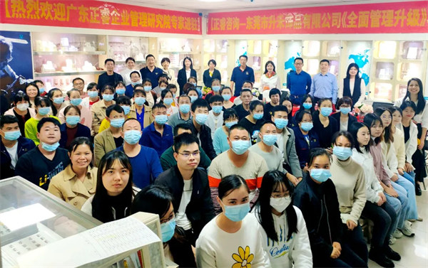 2022年1月5日（rì）升（shēng）禾攜手（shǒu）正（zhèng）睿谘詢集團展開管理升級項目