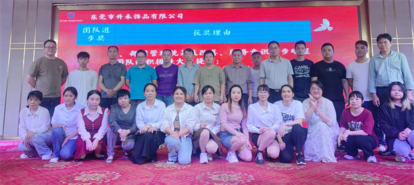 升禾第三（sān）期管理升級總結暨第四期啟動大會