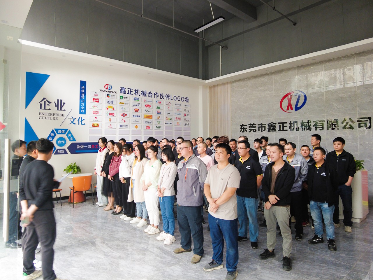 東莞市（shì）鑫正（zhèng）機械有限公司第三期營（yíng）銷（xiāo）管理升級項目啟動