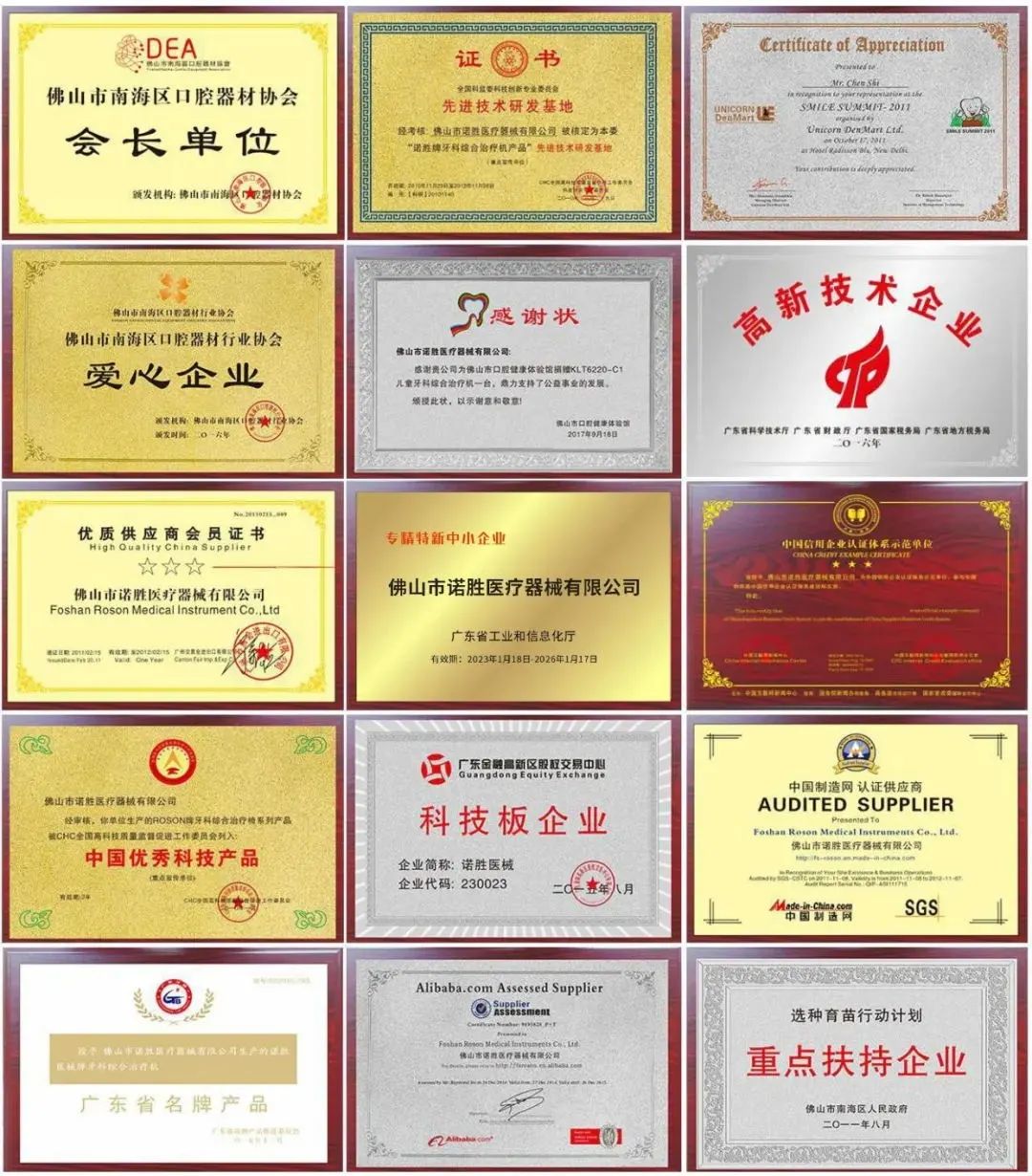 佛山市諾勝醫療器械有限公司榮譽牆