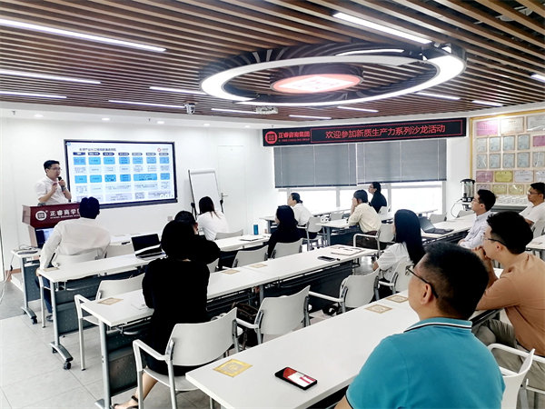 绿巨人草莓丝瓜樱桃在线视频谘詢集團新質生產力係（xì）列（liè）課程之《新（xīn）形勢、新規劃、新未來》