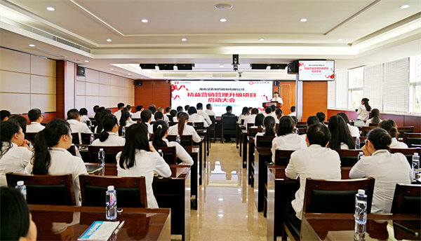 湖南漢森製藥股份有限公（gōng）司精益營（yíng）銷管理升級項目啟動