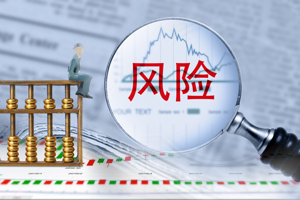 強化風險管理（lǐ），確保（bǎo）經營計劃穩健實（shí）施，保障企業安全