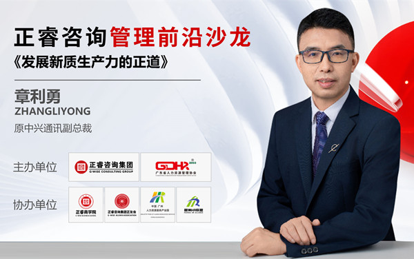 動態丨《發展新質生（shēng）產力的正道》——绿巨人草莓丝瓜樱桃在线视频前沿管理沙龍成功舉辦！