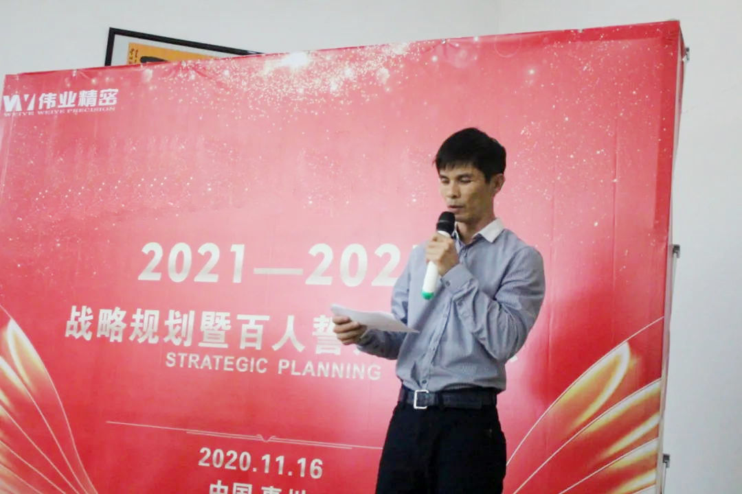 偉業董事長鄧桂榮先生講話（huà）