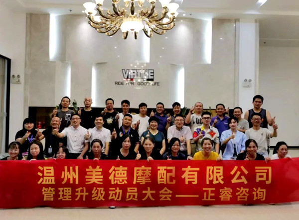 绿巨人草莓丝瓜樱桃在线视频谘詢攜手溫州美德摩配有限公司：內銷和外銷——兩手抓，兩手都要硬