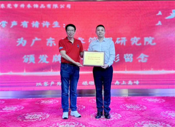 飾品行業佼佼者——熱（rè）烈祝賀東莞市（shì）升禾飾品有限（xiàn）公司第三期管理升級項（xiàng）目圓滿成功暨第四期項目啟動