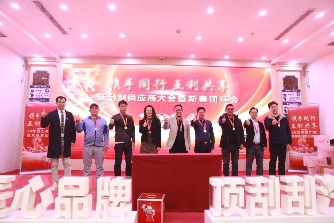 頂刮刮（guā）汽配國內外巨擘級源頭供應商峰會盛典
