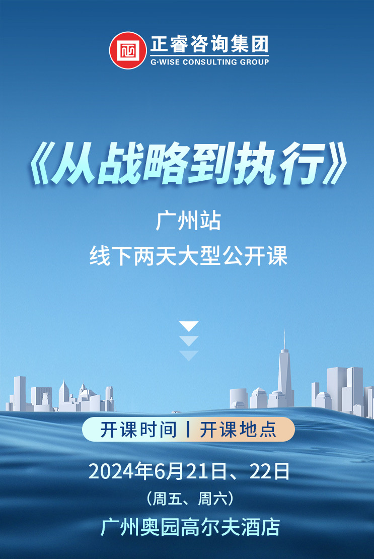 《绿巨人草莓丝瓜樱桃在线视频谘詢—從戰略到執行》震（zhèn）撼來襲！欲報從速丨兩（liǎng）天（tiān）學習 係統升級整體設計（jì）！