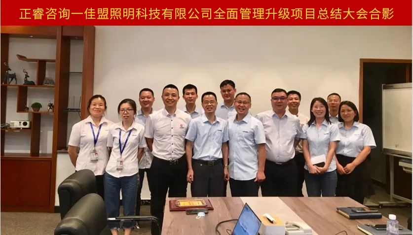 佳期漸至，盟約四（sì）海—熱烈祝賀佳盟集團管理谘詢項目取得圓滿成功！