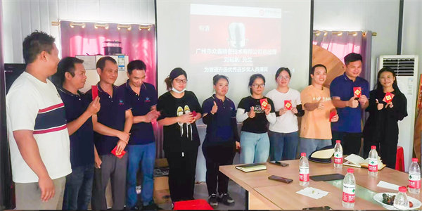 眾鑫總經理劉裕帆先生（shēng）在總（zǒng）結（jié）大會上為表現優秀的團隊和個人進行了表彰（zhāng）