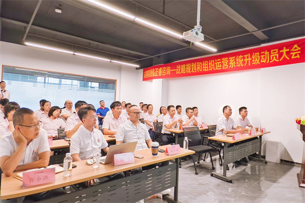 誌翔實業項目啟（qǐ）動大會現（xiàn）場