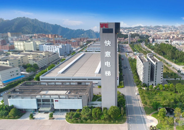 動態丨全（quán）球信賴的電梯品牌——快意電梯股（gǔ）份有限公司（股票代碼：002774）人力資源管（guǎn）理提升谘詢項目啟動