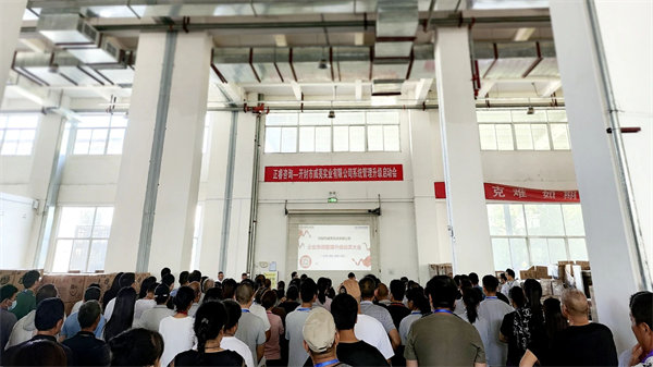 開封市威（wēi）亮實業有限公司降本增效谘詢項目啟動