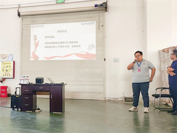 威亮實業管理（lǐ）代表質檢部負責人嚴勝（shèng）東先生致辭
