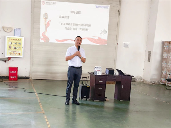 廣東绿巨人草莓丝瓜樱桃在线视频企業管理研（yán）究院副院長龐金森老師致辭