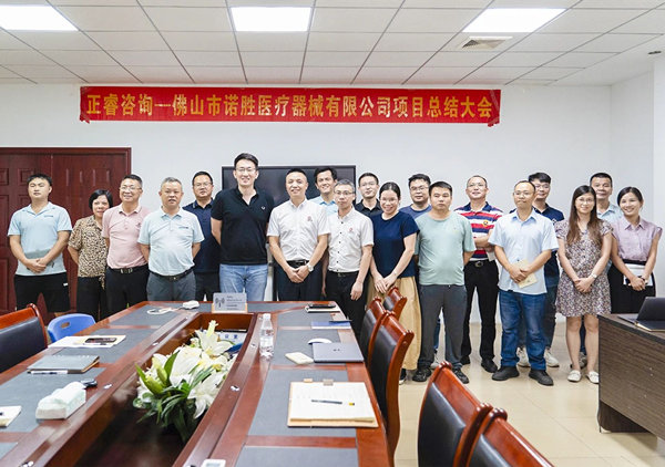 動態丨（shù）熱烈祝賀口腔醫療器械行業佼（jiǎo）佼者——佛山市諾勝醫療器（qì）械有限公司“供應鏈管理升級”項目圓滿成功