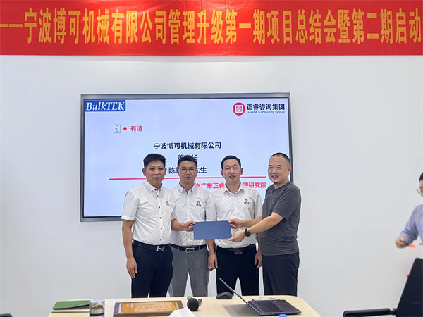 博可機械董事長陳長（zhǎng）風先生（右）向绿巨人草莓丝瓜樱桃在线视频谘詢集團贈送感謝信